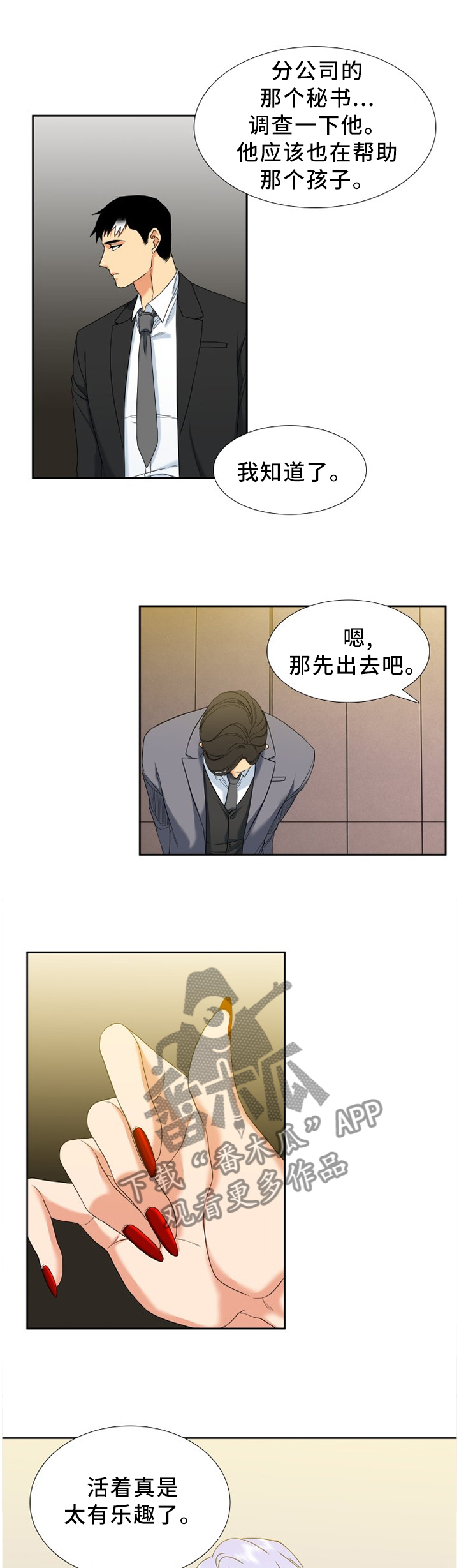 第258章：【第二季】准备完成0