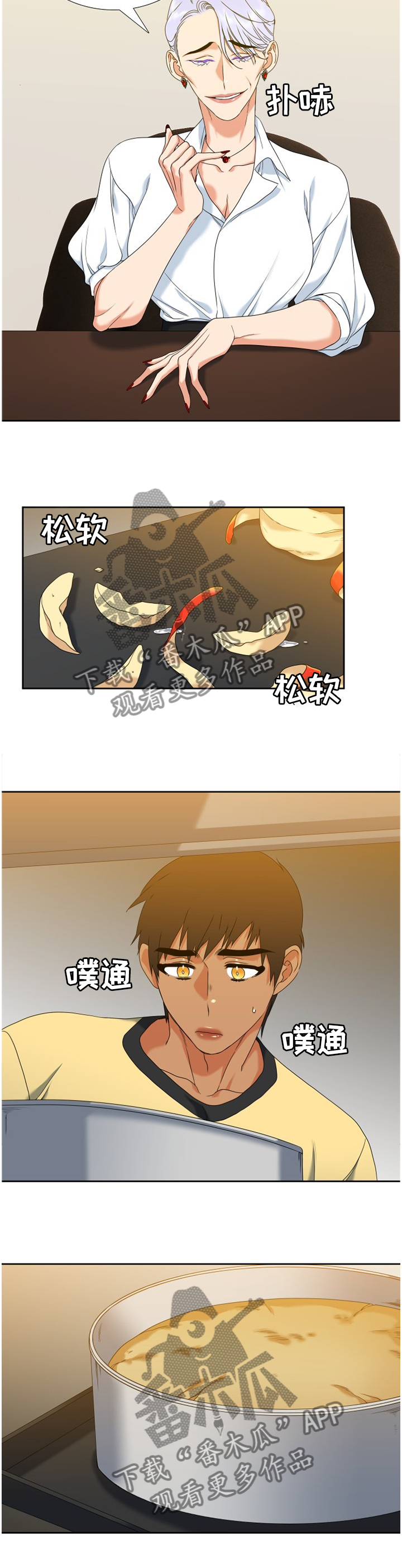 第258章：【第二季】准备完成1