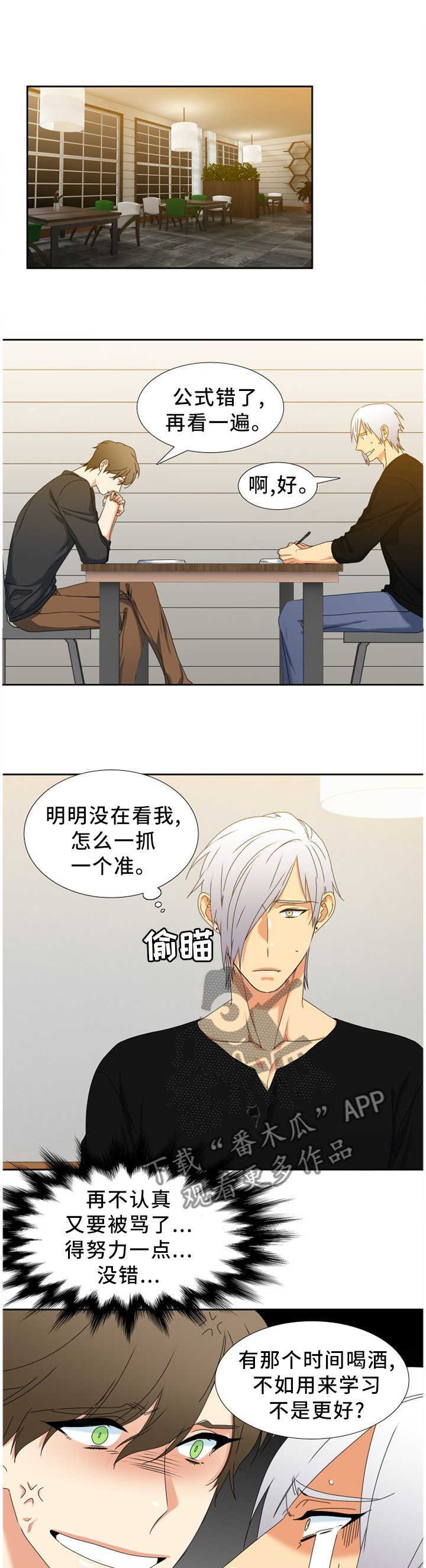 第258章：【第二季】准备完成2