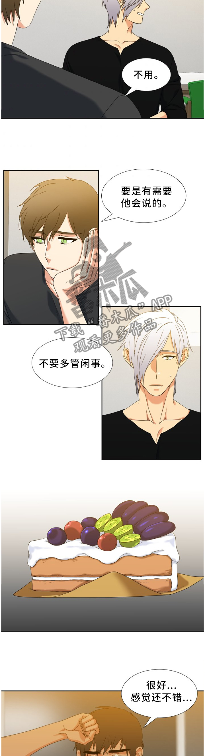 第258章：【第二季】准备完成4