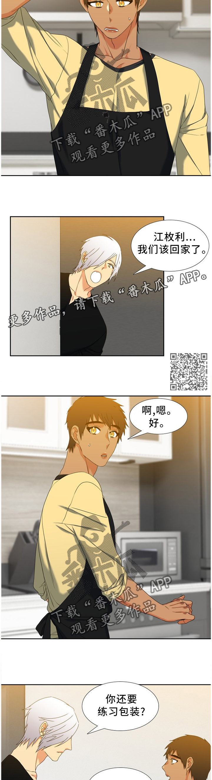 第258章：【第二季】准备完成5