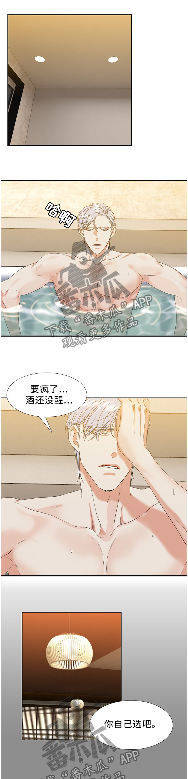 第258章：【第二季】准备完成8