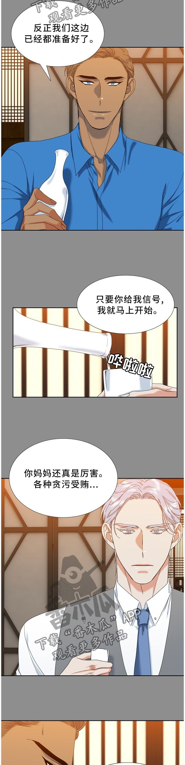 第258章：【第二季】准备完成9