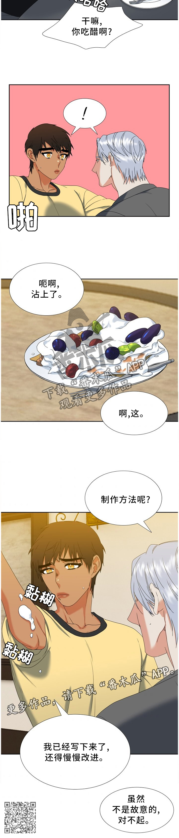 第259章：【第二季】新品10