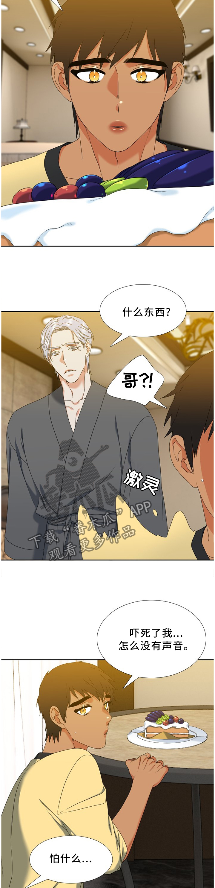 第259章：【第二季】新品3