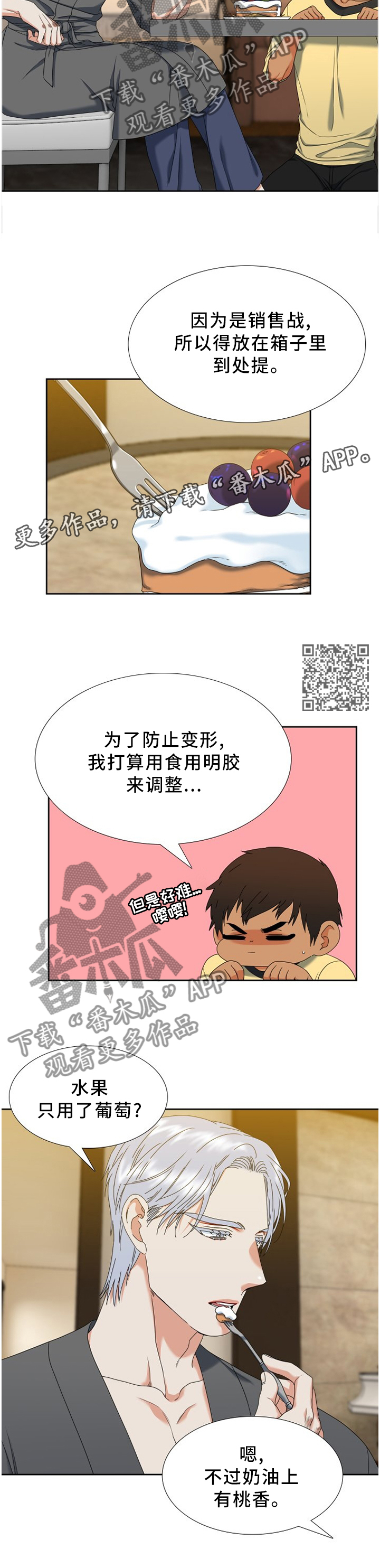 第259章：【第二季】新品5