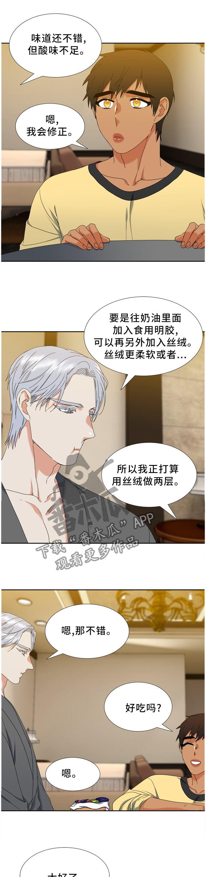 第259章：【第二季】新品6