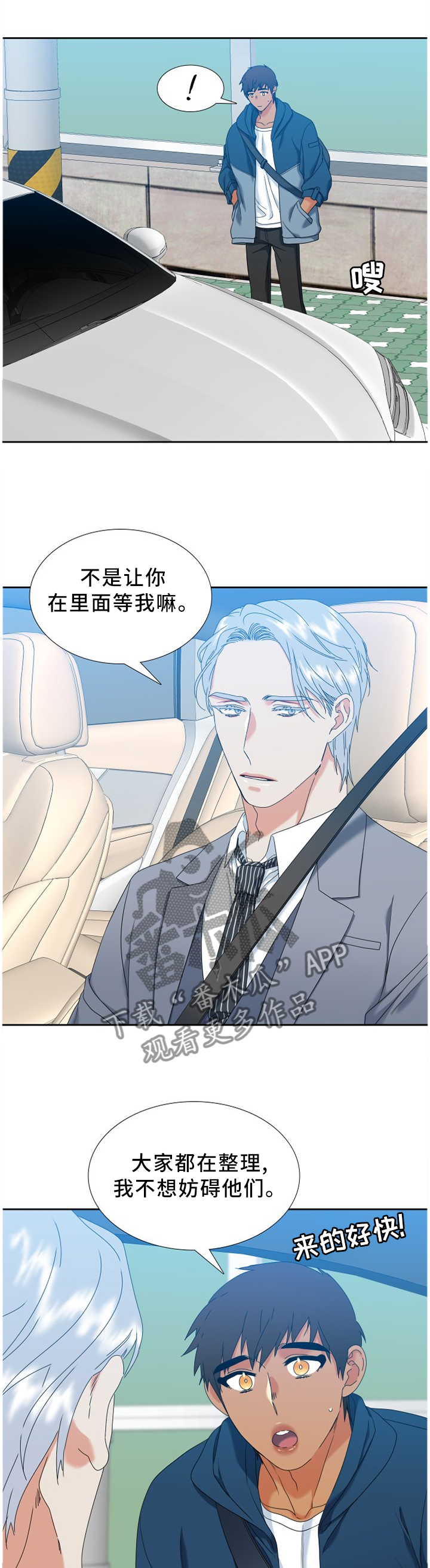 第261章：【第二季】泄露0
