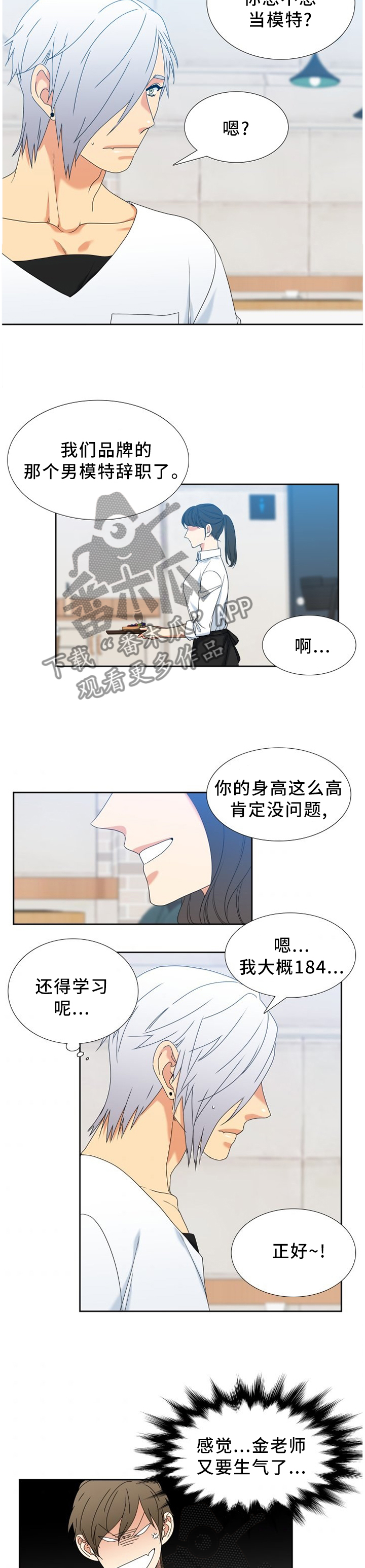 第261章：【第二季】泄露6