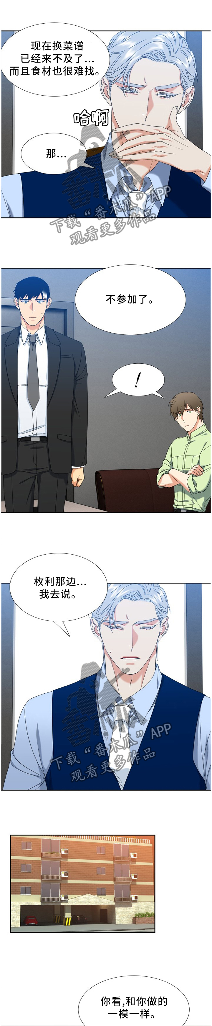 第262章：【第二季】要不去约会吧!0