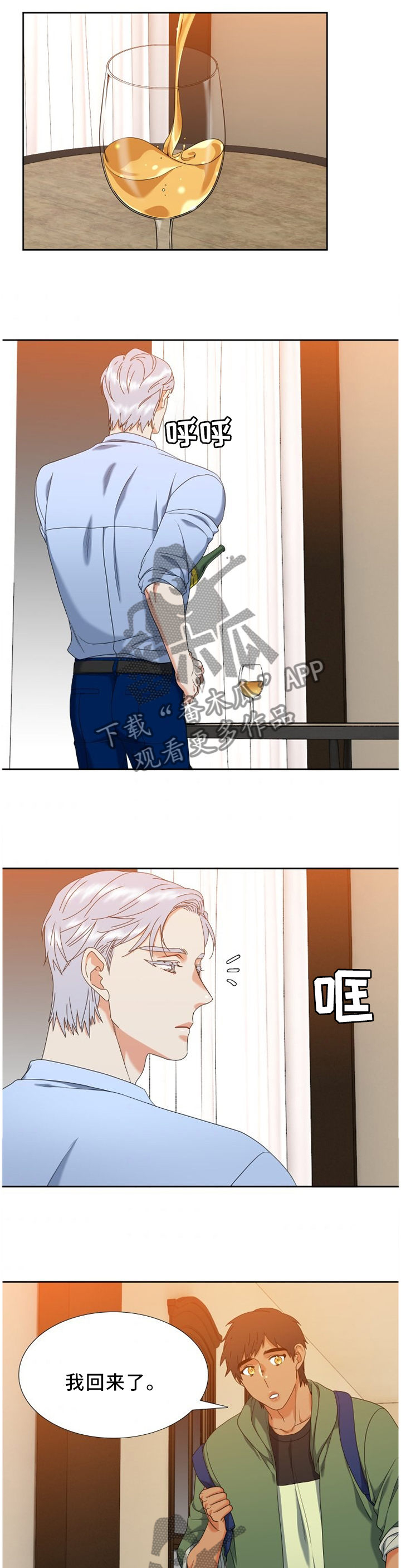 第262章：【第二季】要不去约会吧!4