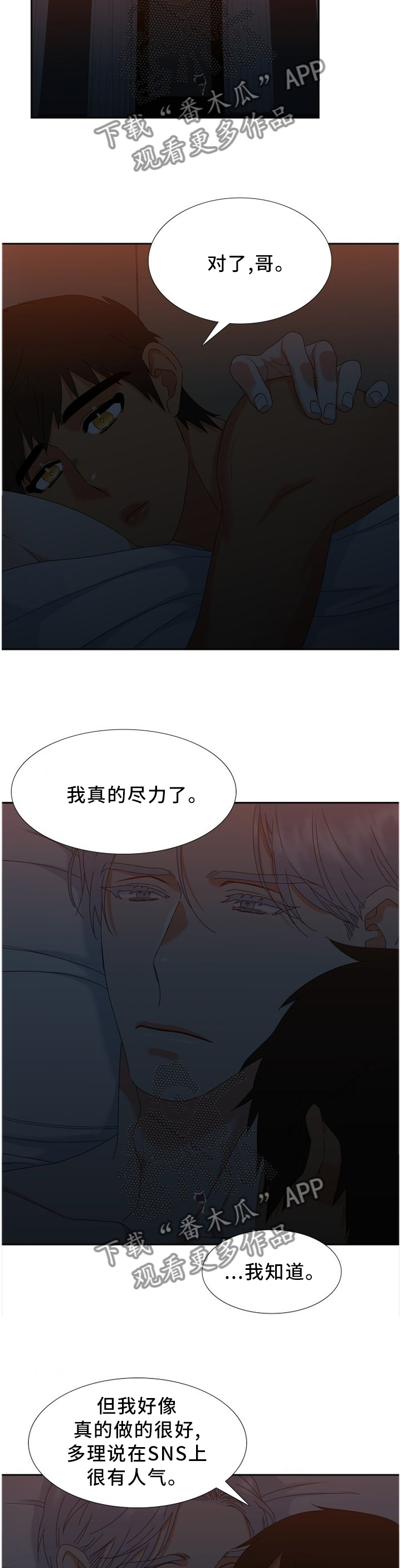第262章：【第二季】要不去约会吧!7