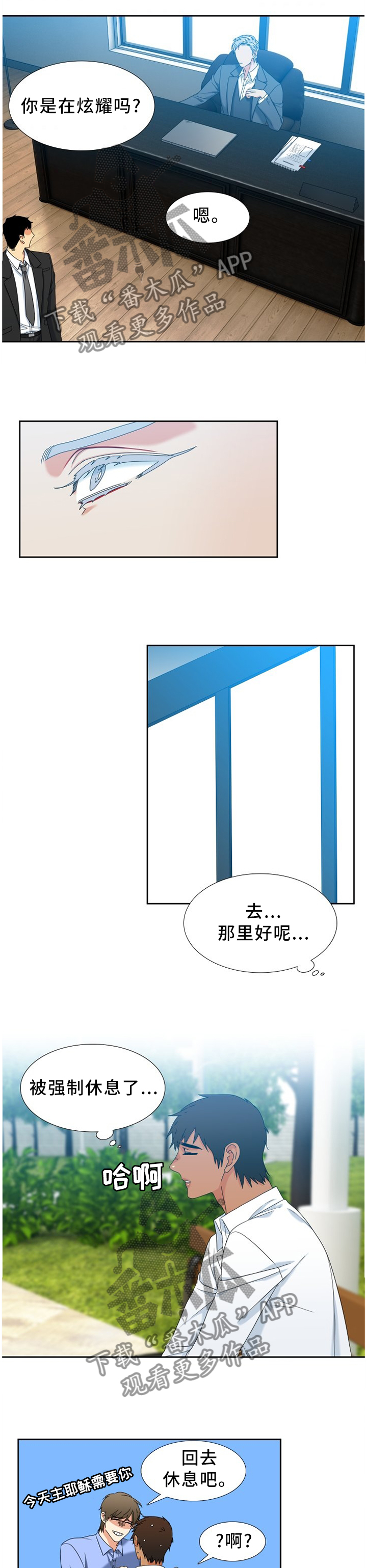 第263章：【第二季】想去的地方0