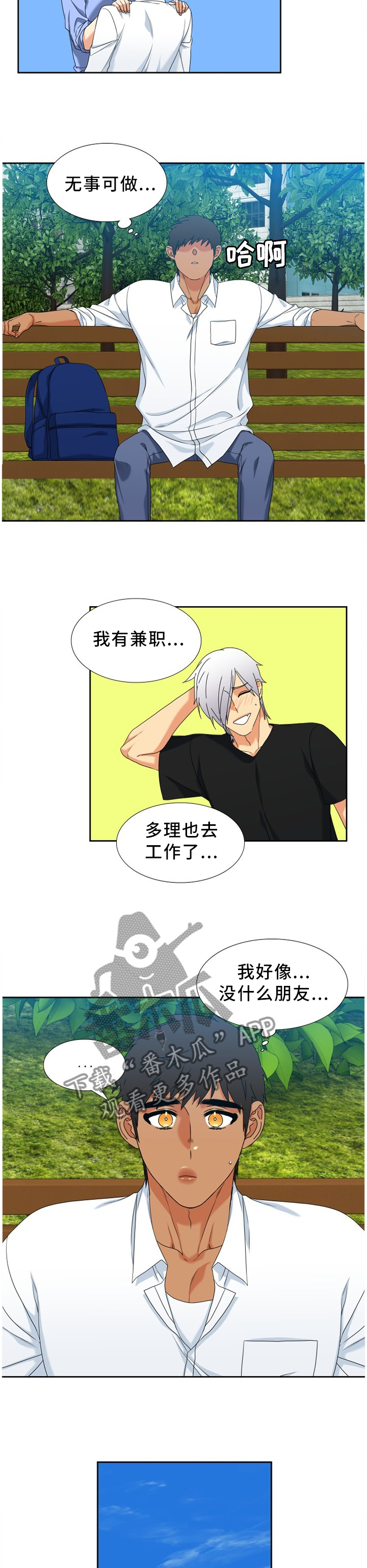 第263章：【第二季】想去的地方1