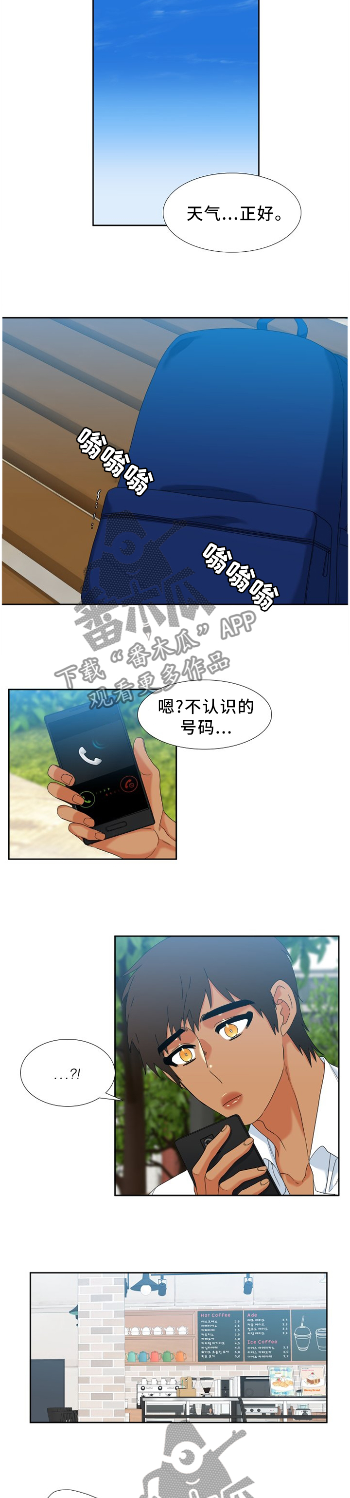 第263章：【第二季】想去的地方2