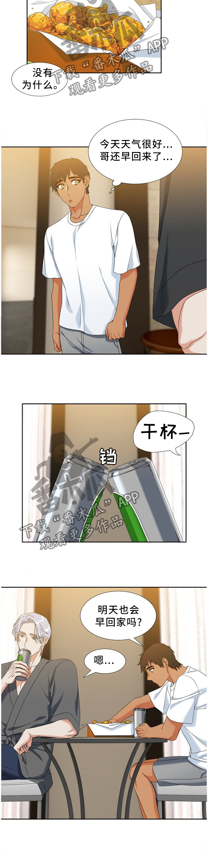 第263章：【第二季】想去的地方8