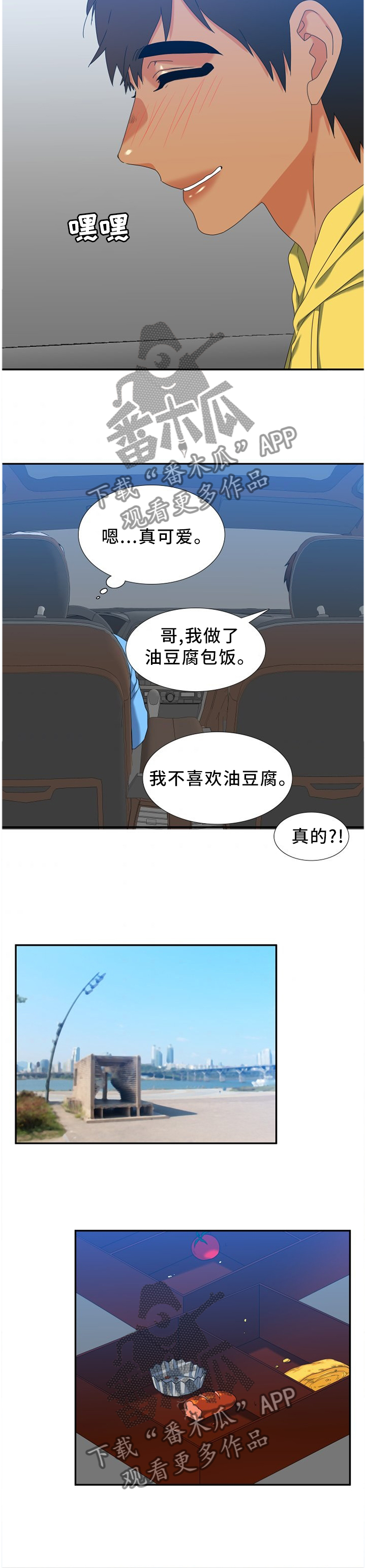 第264章：【第二季】那边是哪里1
