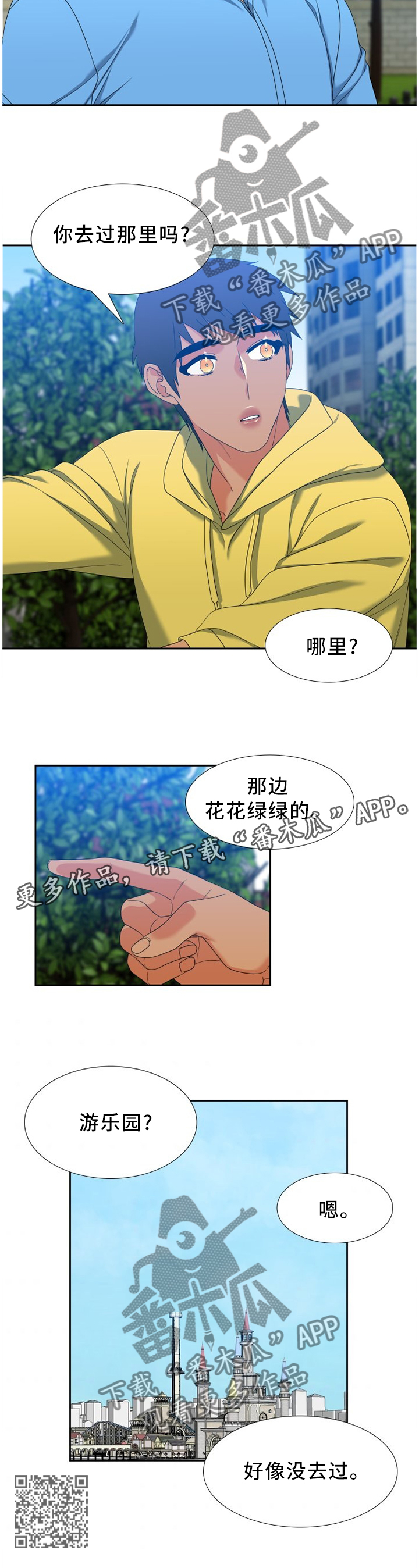 第264章：【第二季】那边是哪里10