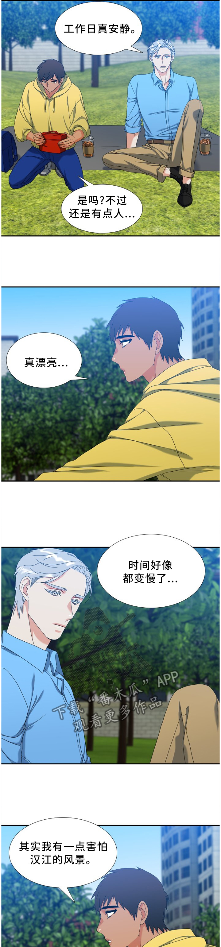 第264章：【第二季】那边是哪里2