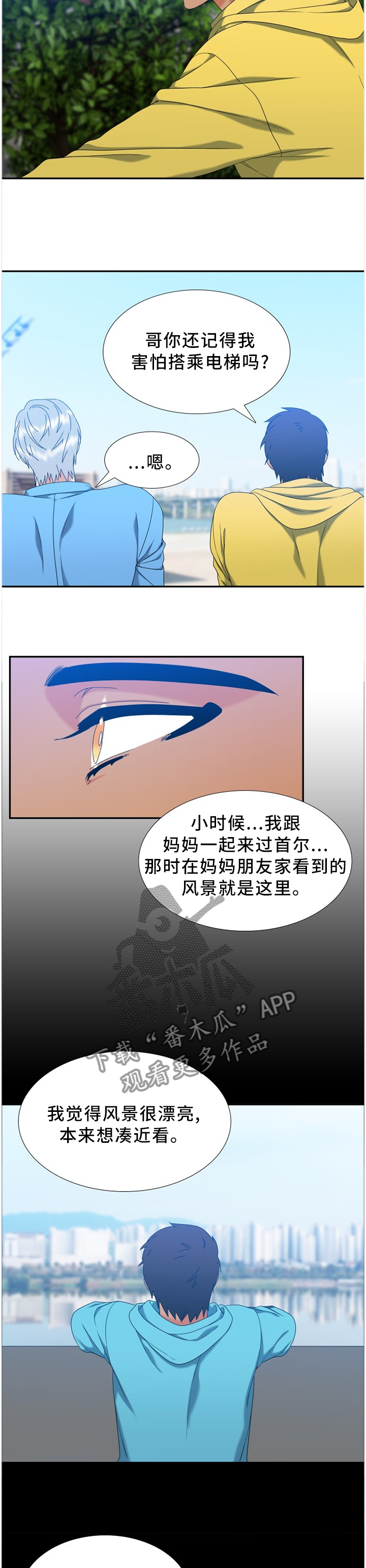 第264章：【第二季】那边是哪里3