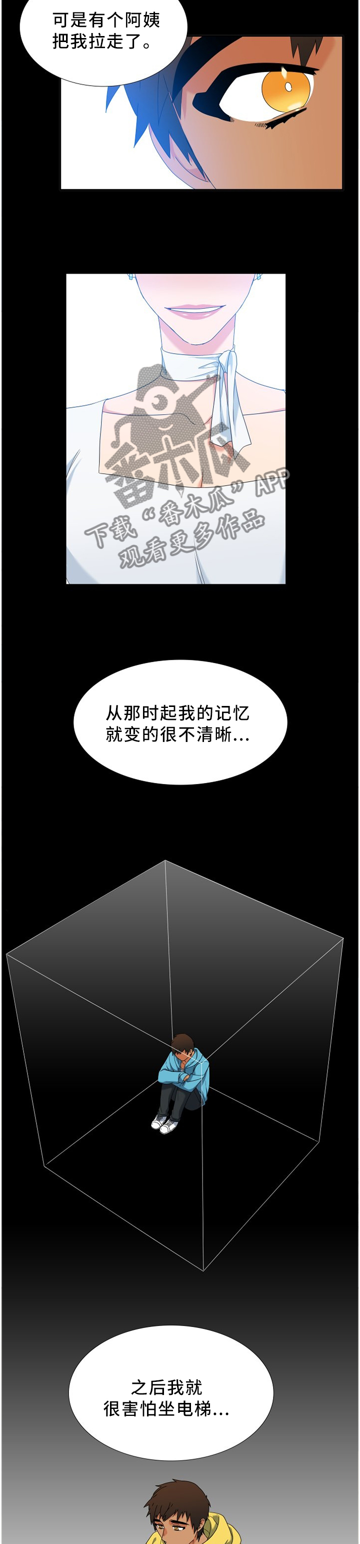 第264章：【第二季】那边是哪里4