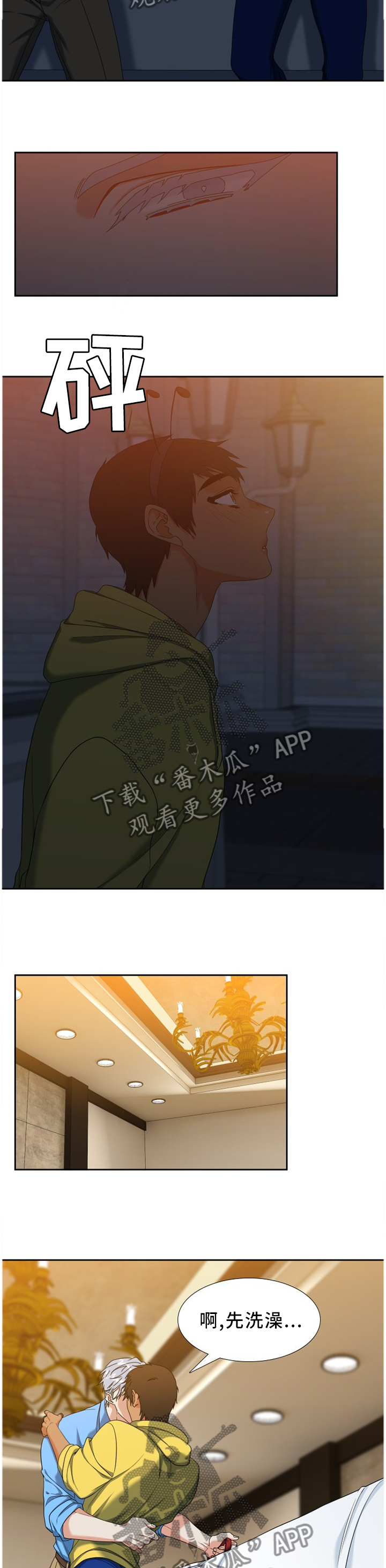 第265章：【第二季】游乐园8