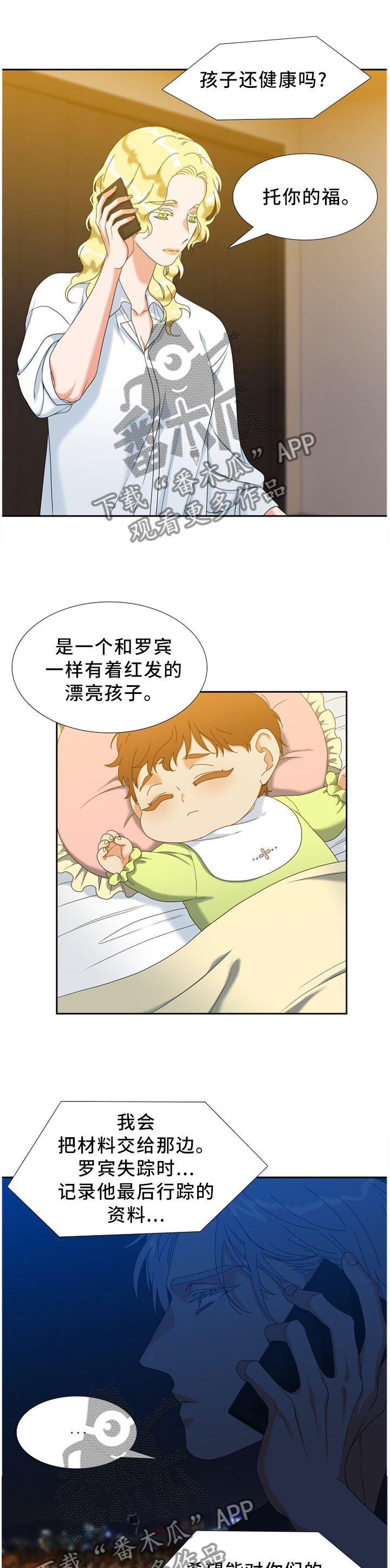 第266章：【第二季】别担心1
