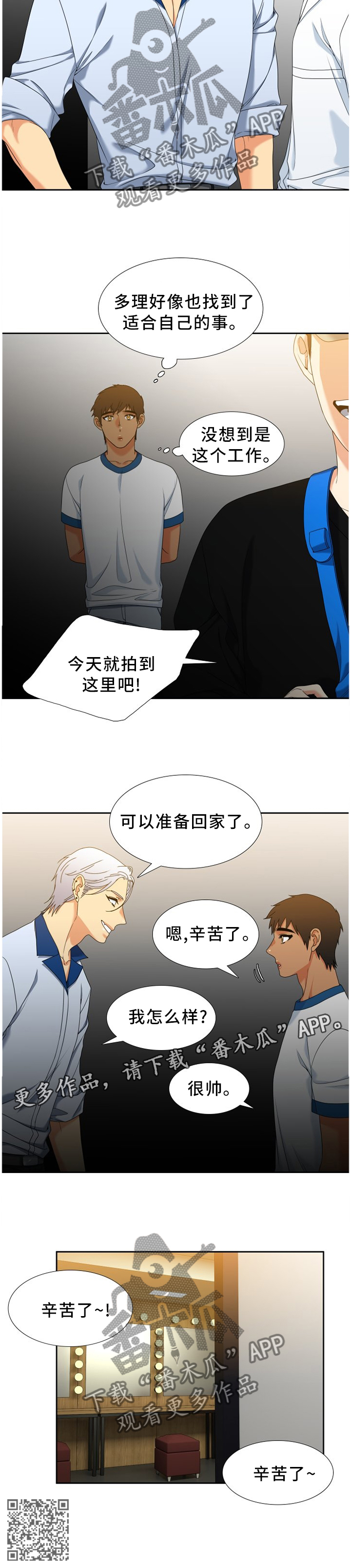 第266章：【第二季】别担心10