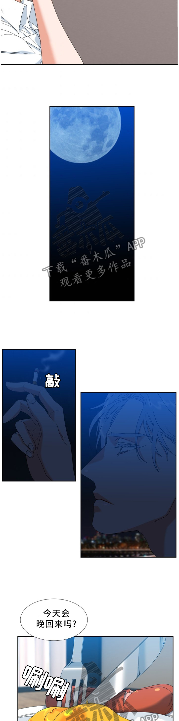 第266章：【第二季】别担心3