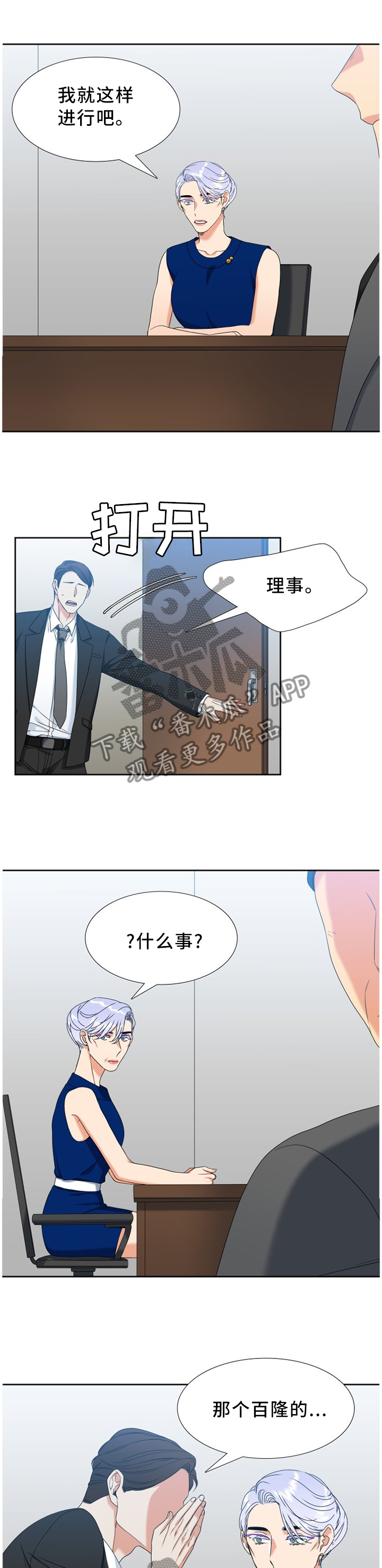 第266章：【第二季】别担心7