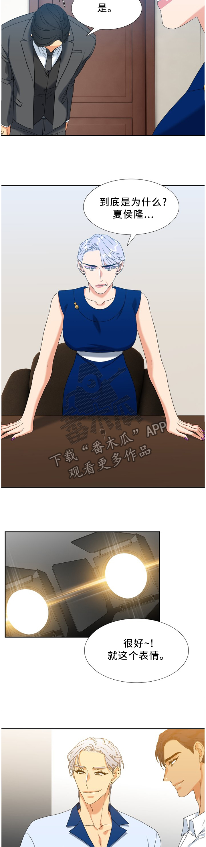 第266章：【第二季】别担心9