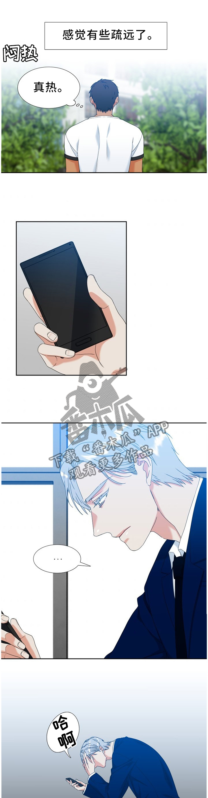 第268章：【第二季】独立的礼物0