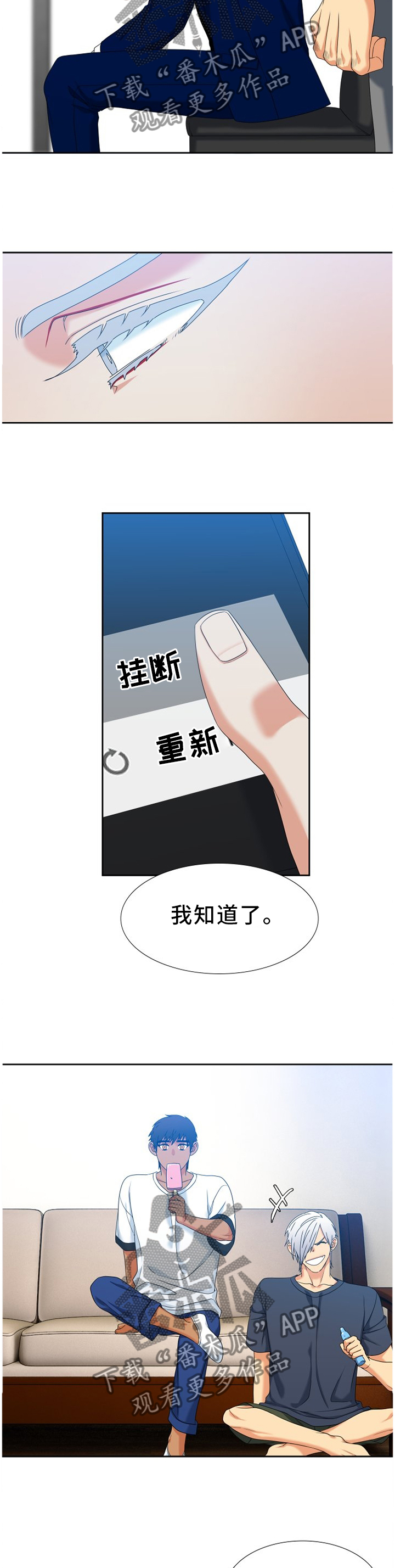 第268章：【第二季】独立的礼物2