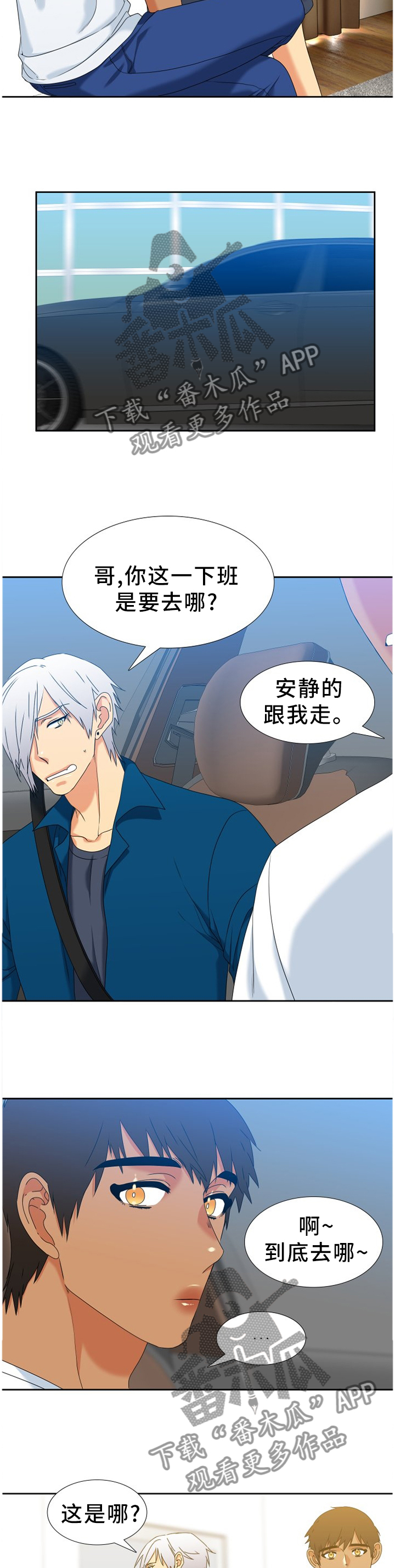 第268章：【第二季】独立的礼物4