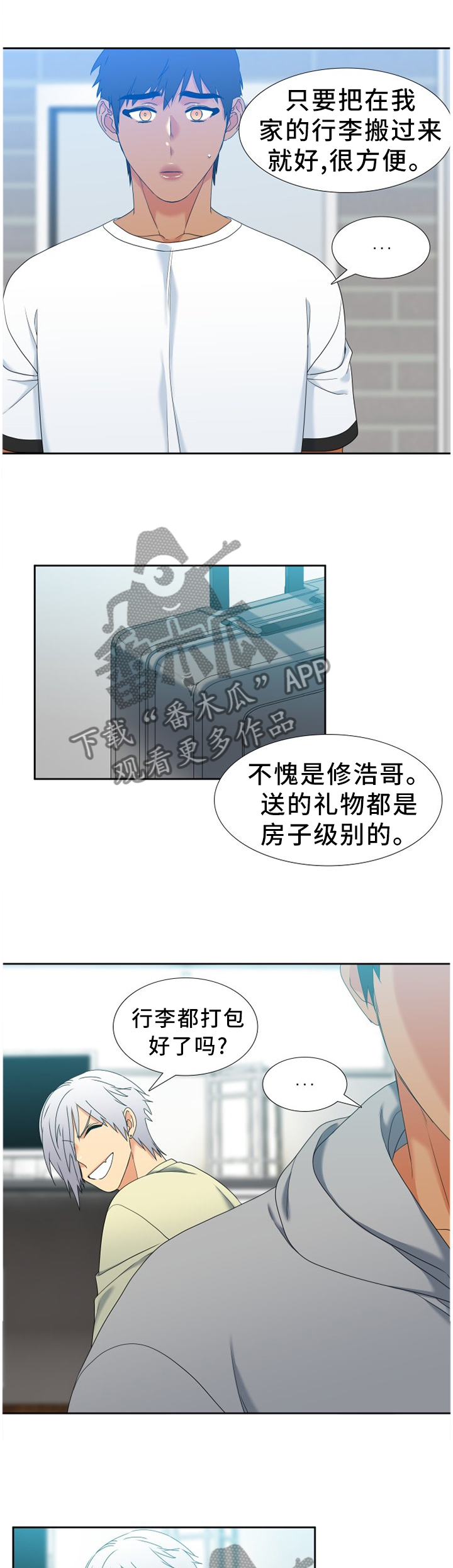 第268章：【第二季】独立的礼物8