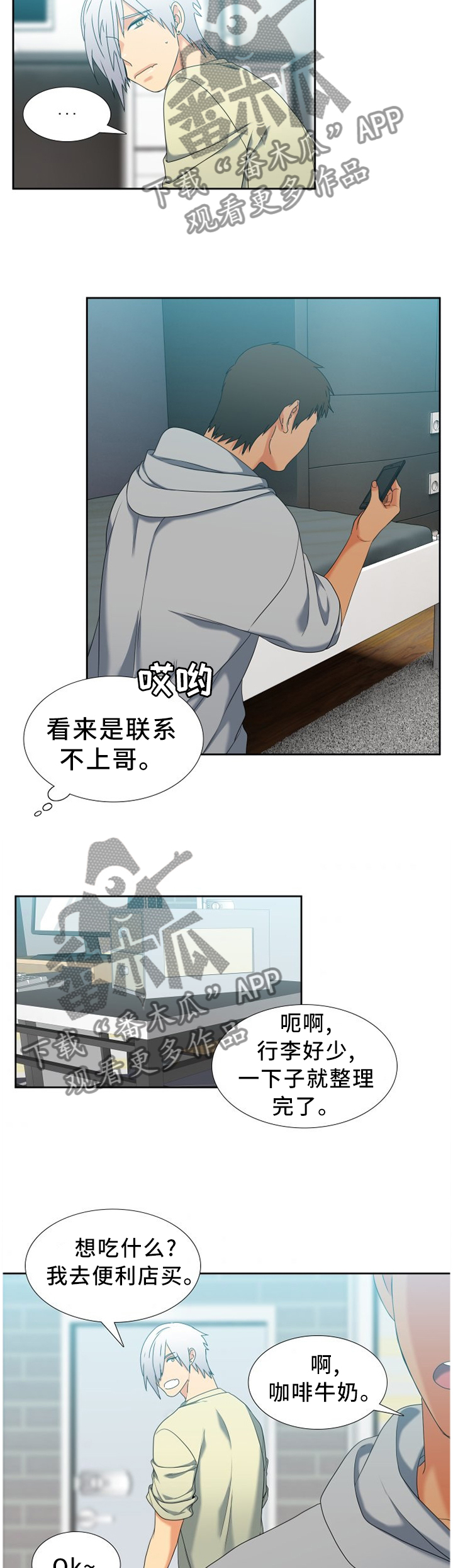 第268章：【第二季】独立的礼物9