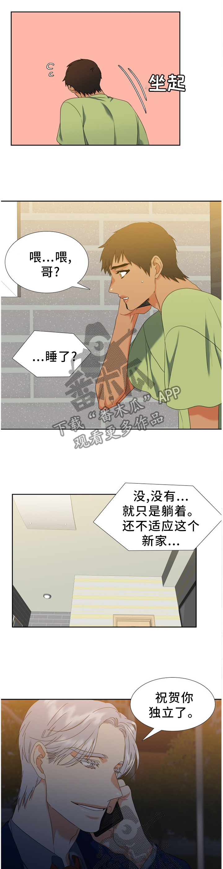 第270章：【第二季】无可奉告0