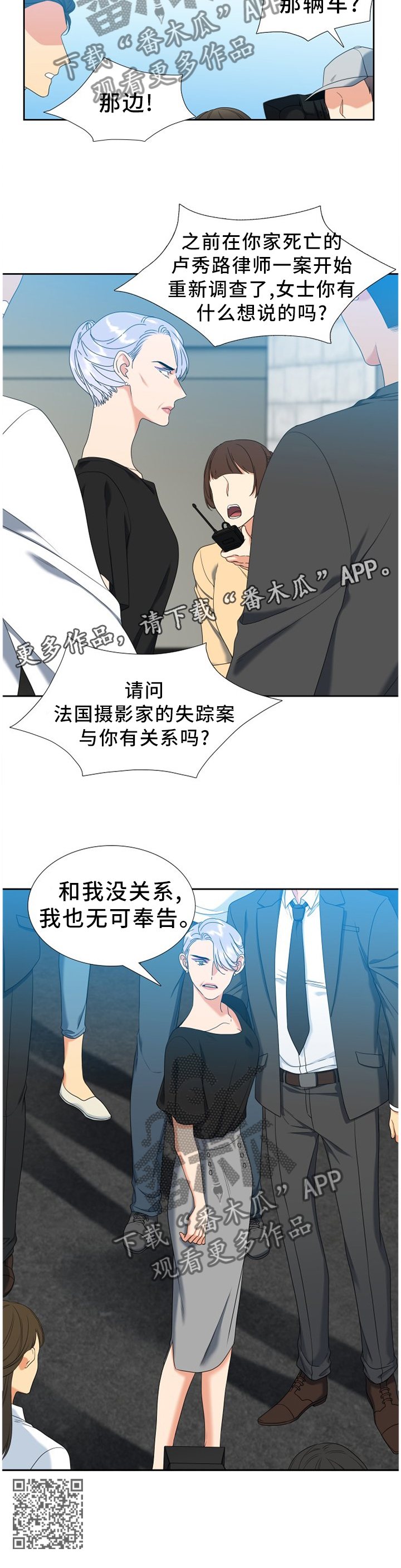 第270章：【第二季】无可奉告10