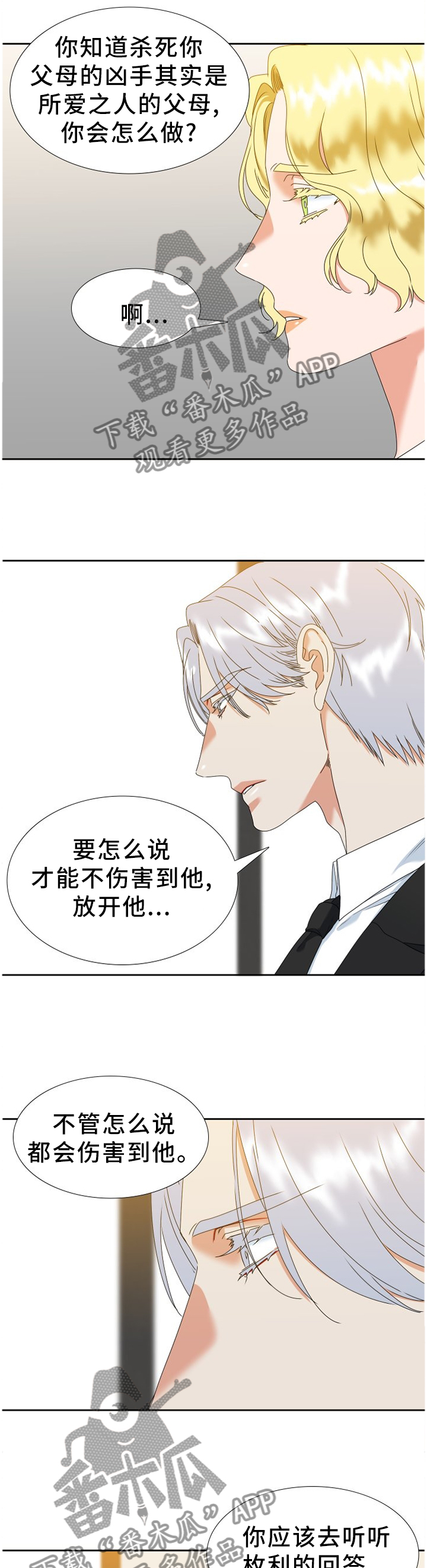 第271章：【第二季】我喜欢哥!3