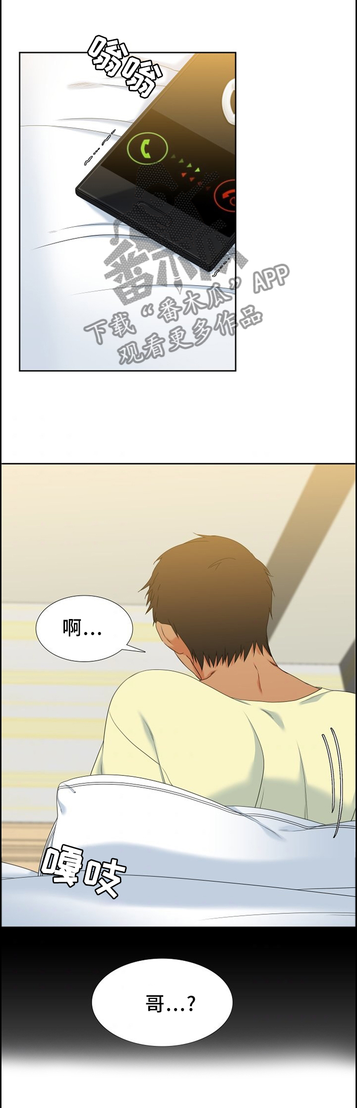 第272章：【第二季】不冷不热的温度0