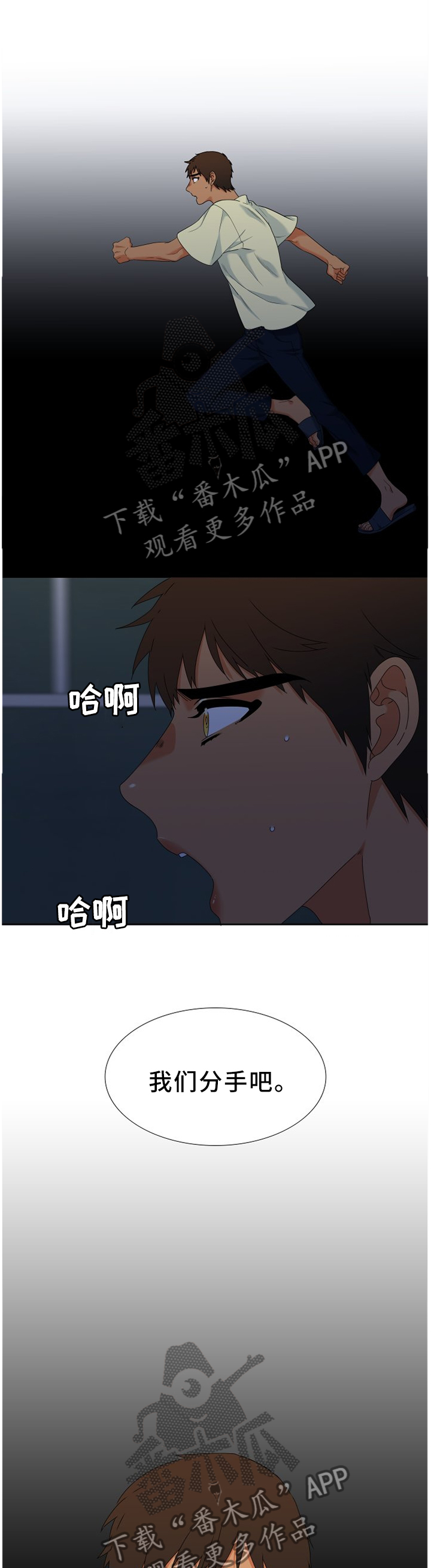 第272章：【第二季】不冷不热的温度1