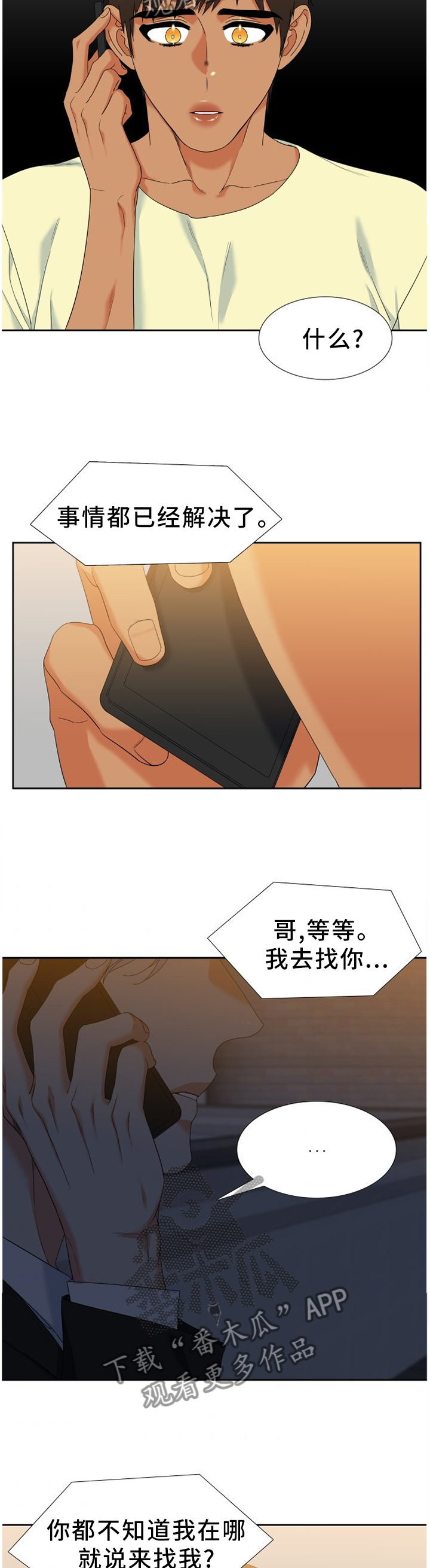 第272章：【第二季】不冷不热的温度2