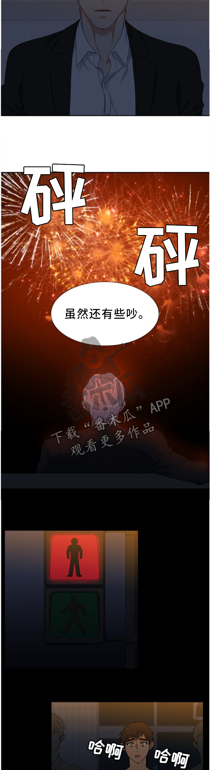 第272章：【第二季】不冷不热的温度4