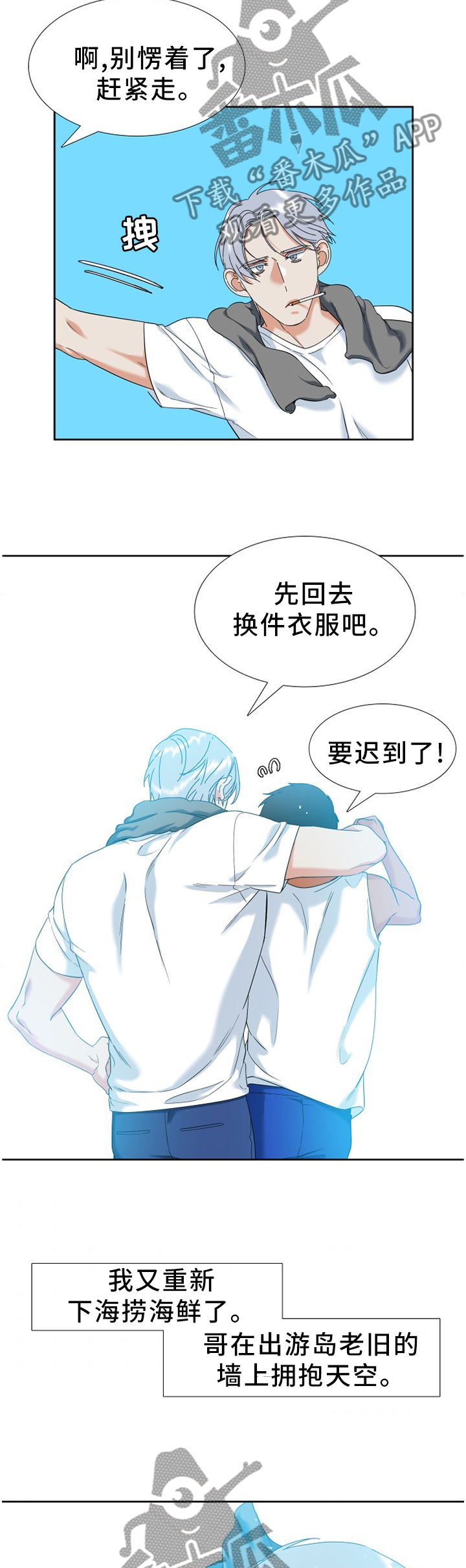 第273章：【完结篇】我们很幸福11