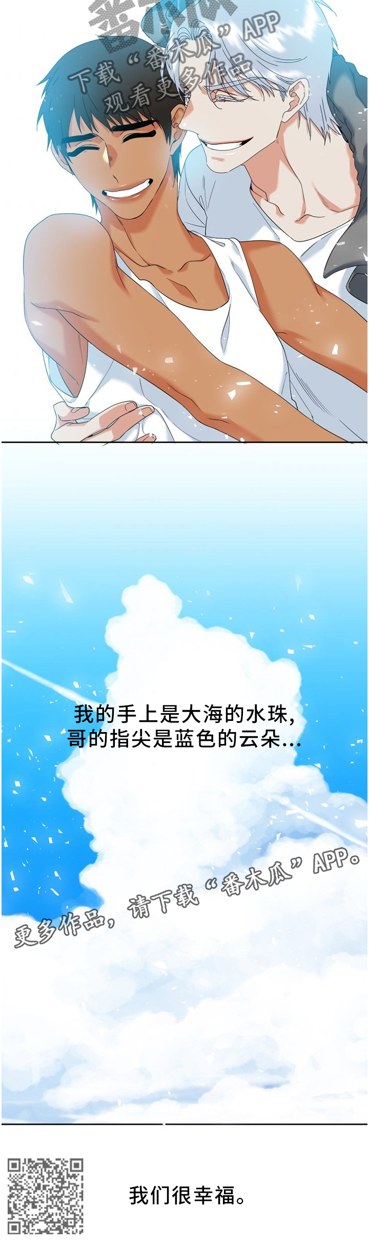 第273章：【完结篇】我们很幸福12