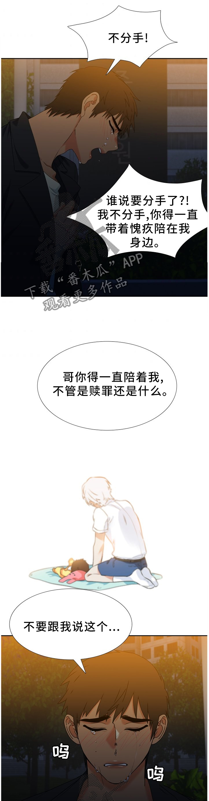 第273章：【完结篇】我们很幸福2