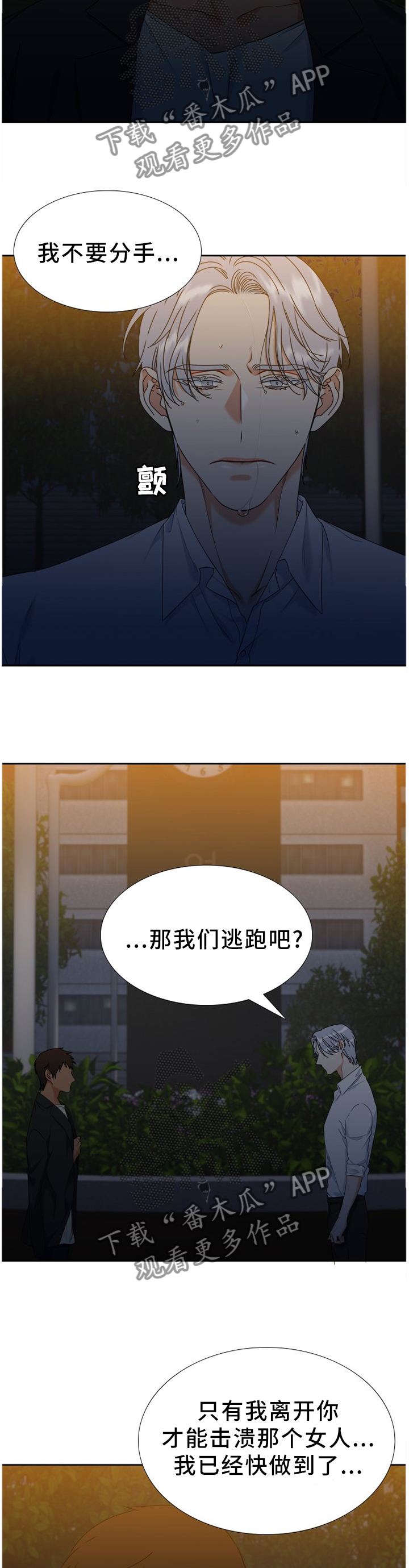 第273章：【完结篇】我们很幸福3