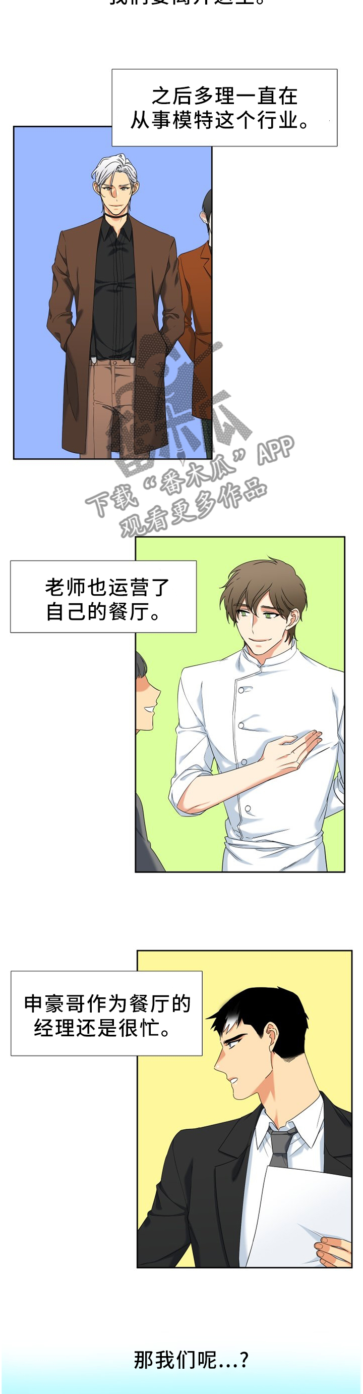第273章：【完结篇】我们很幸福6