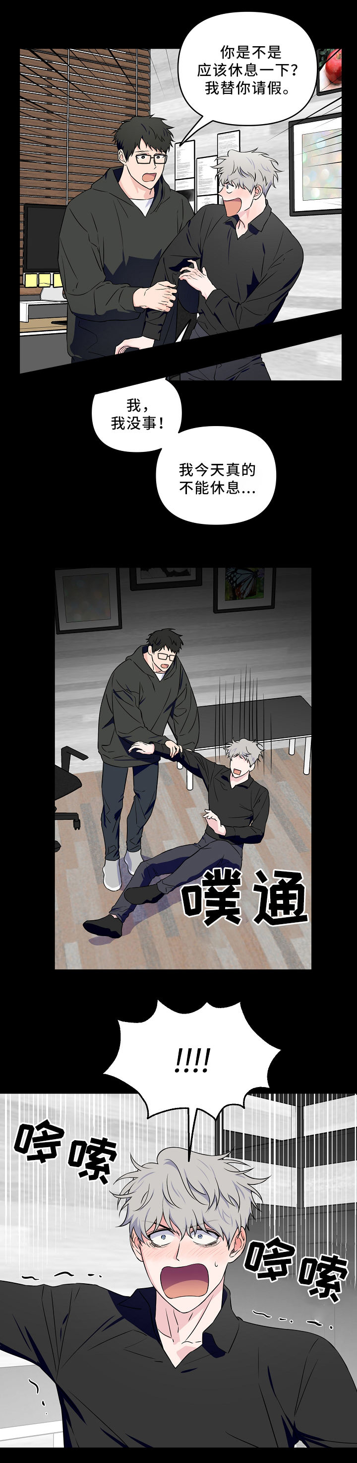 第31话6