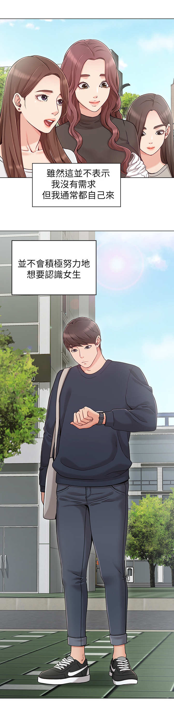 第1章：女友1